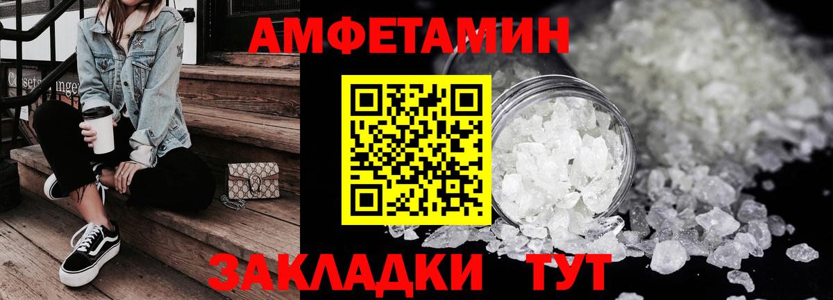 АМФ Розовый Калининград