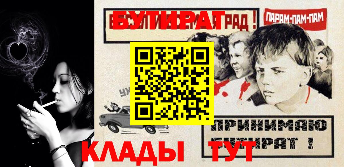 Калининград  БУТИРАТ BDO  Вход с VPN 