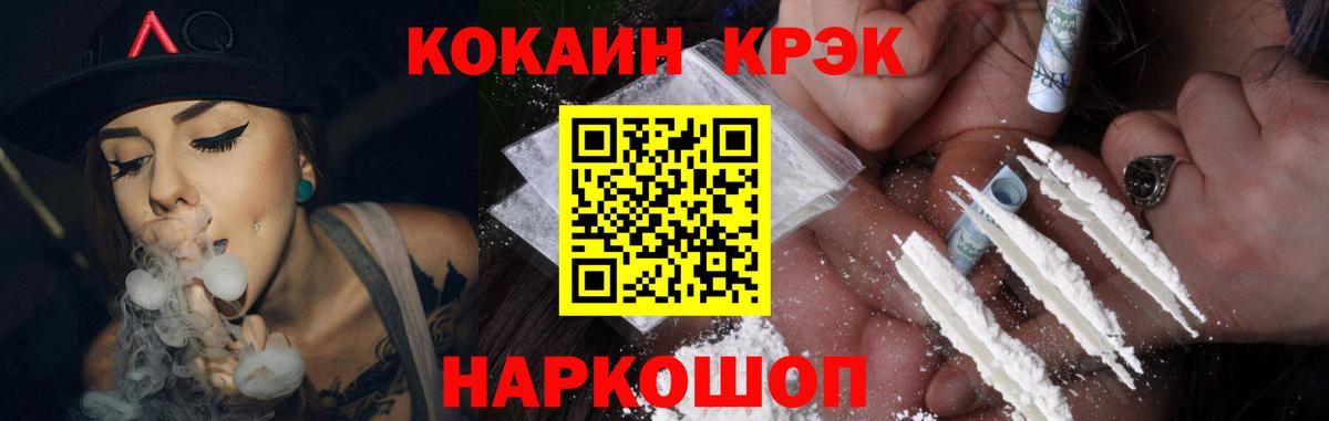 Калининград  купить закладку  Вход с VPN  КОКАИН Эквадор 