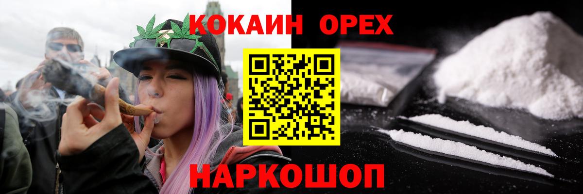 COCAIN Fish Scale Калининград