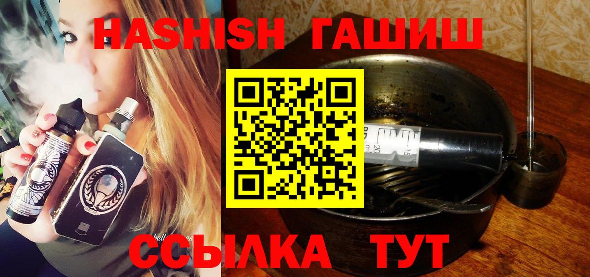 ГАШИШ убойный  Вход с VPN  Калининград  Гашиш VHQ 