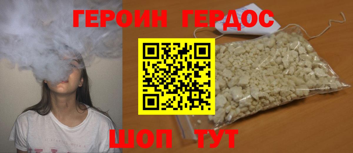 Героин VHQ  ГЕРОИН  Калининград  Вход с VPN 