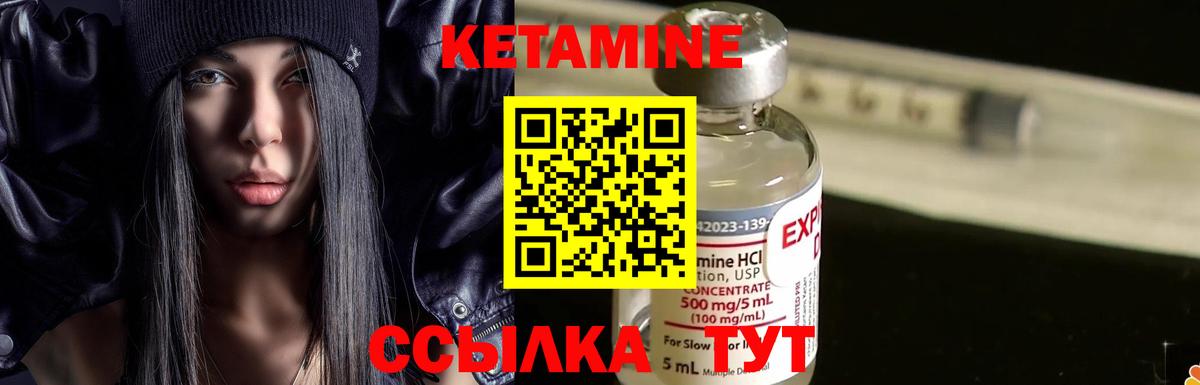 Калининград  Кетамин ketamine  Вход с VPN 