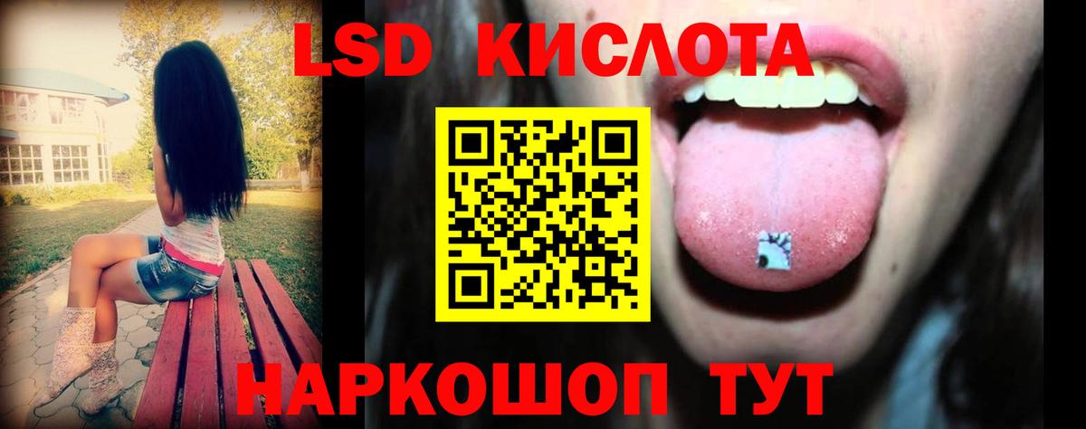 Лсд 25 экстази ecstasy  LSD-25 экстази  Калининград  Лсд 25 экстази кислота  Вход с VPN 