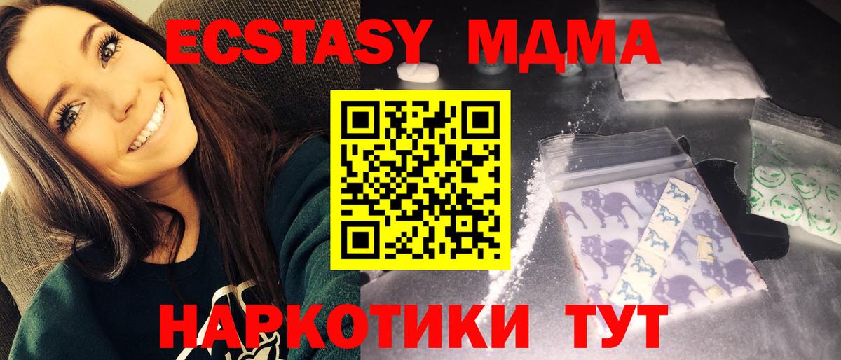 MDMA кристаллы  МДМА кристаллы  Вход с VPN  MDMA  Калининград 