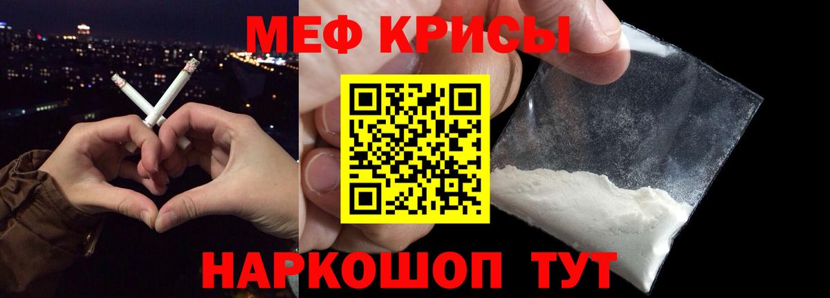 Мефедрон  OMG маркетплейс  Вход с VPN  Меф mephedrone  Меф мяу мяу  Калининград  Мефедрон 