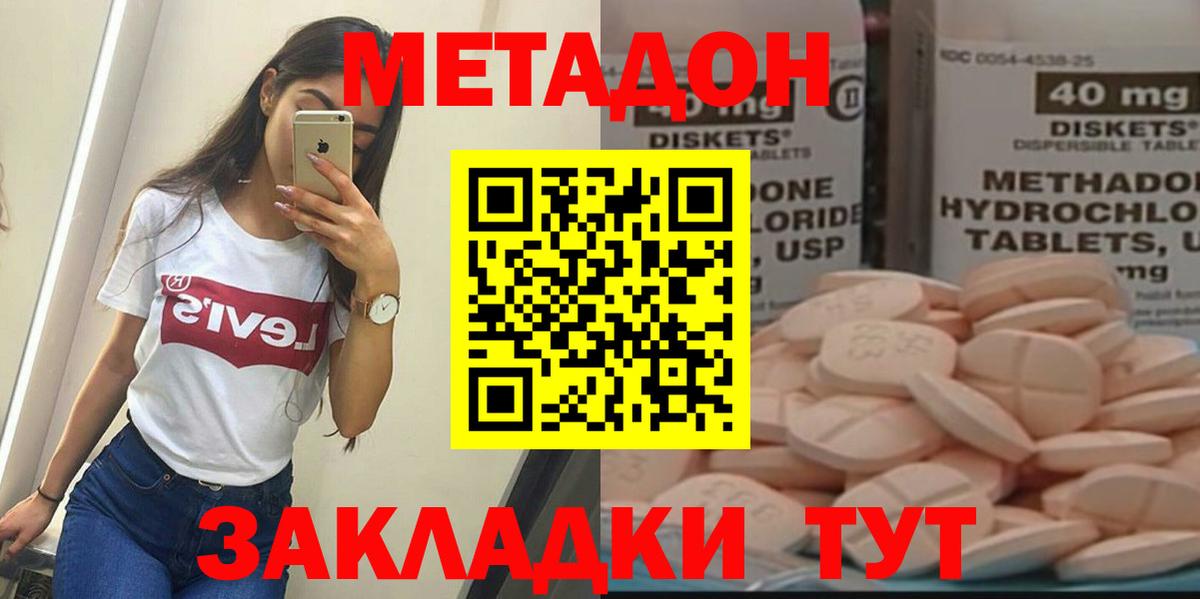 Метадон VHQ  Вход с VPN  Калининград  МЕТАДОН белоснежный 