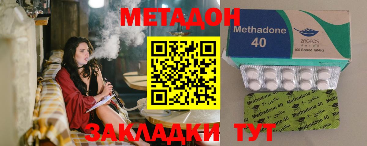 МЕТАДОН VHQ Калининград