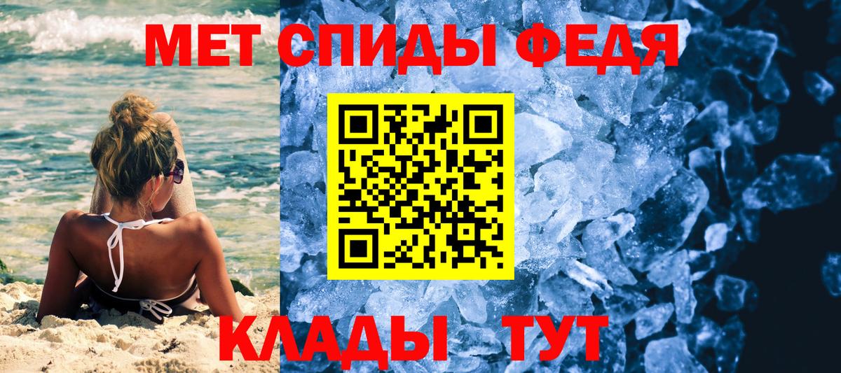 Метамфетамин пудра Калининград