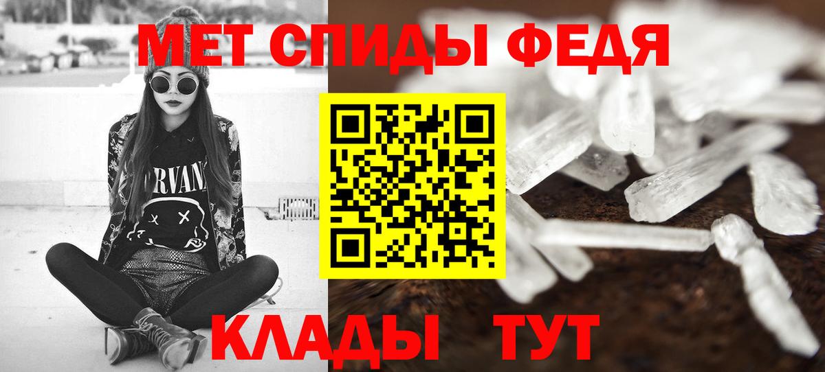 МЕТАМФЕТАМИН кристалл  Вход с VPN  Калининград 