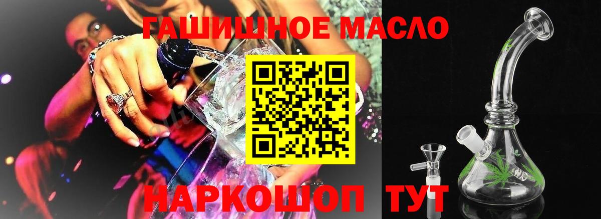 Дистиллят ТГК вейп Калининград