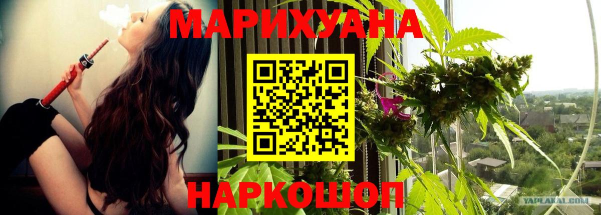 Бошки Шишки OG Kush  Вход с VPN  Бошки Шишки Ganja  Калининград  Бошки марихуана семена 